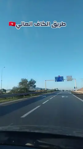 #الكاف_العالي #تونس #🇹🇳  #🖤 #🌪🌪 #🌧🌧 