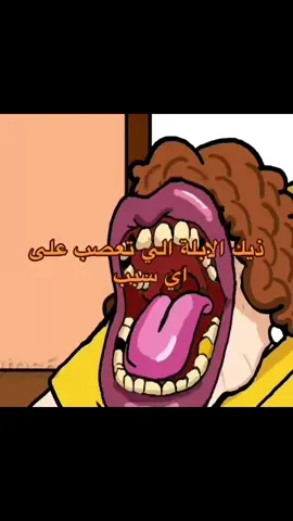 متبرية من ذنوبكم
