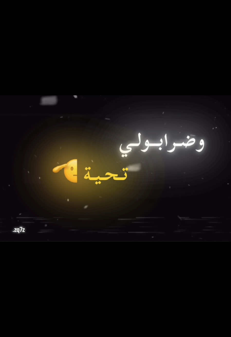 Replying to @z_502🥷🫡 الدواسر 🫡 #fyp 