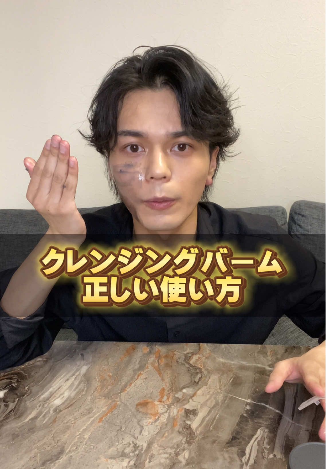 正しいクレンジングバームの使い方 今日使ったクレンジングバームは全国のドンキ・ドラッグストアで販売してるよ #PR#ルルルン#男磨き#オオカミくん#メンズ美容#スキンケア#クレンジングバーム#黒バーム#黒ずみ毛穴 @lululun_jp 