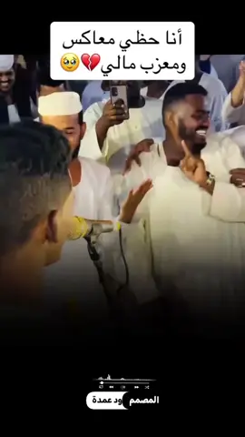 الاميرابي ❤️ #تصميم #فديوهات #مشاهير_تيك_توك #محظور_من_الاكسبلور🥺 #جخو،الشغل،دا،يا،عالم،➕_❤_📝 #