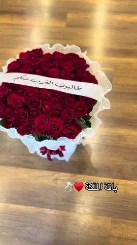 #باقة_الملكة#باقة_ورد #باقة_الخطوبة 