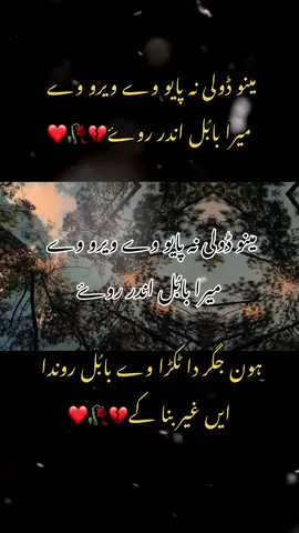 Menu doli na payo wa veero wy maera babul ander roy#baap #fatherdaughter #viraltiktok #trending #fyp #uk 