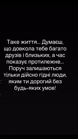 #тіктокукраїна #статусиукраїнською #рекомендації #правдажиття #тікток #tik_tok 