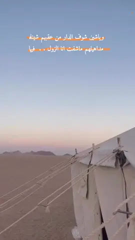 مبطي وانا لك يا هوى البال مشتاق  شوق العمئ لمعانق الشوف لحظه 