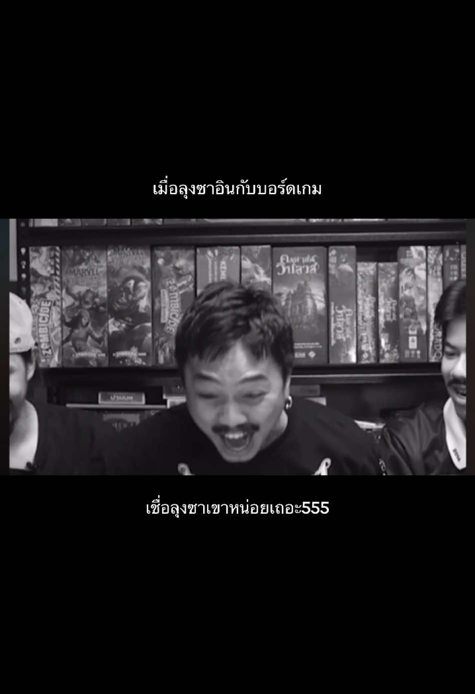 เชื่อลุงเขาหน่อยเถอะทุกคน555 #ohana #ซาบอลohana #เดอะมีนohana #อาร์มohana #อู๊ดohana #ดิ๊วohana #ปกป้องohana #บิ๊กohana #ohana🌷 #ohanacopy #ohanaบ้าพลัง #ohanaบอร์ดเกม #เพื่อนรักนักขุดทอง #sabotuer 