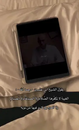 #قران_كريم #قيام_الليل #ذكر_الله #ادعية #الصلاة #صدقة_جارية #راحه_وطمأنينه_للقلب #سبحان_الله_وبحمده_سبحان_الله_العظيم 
