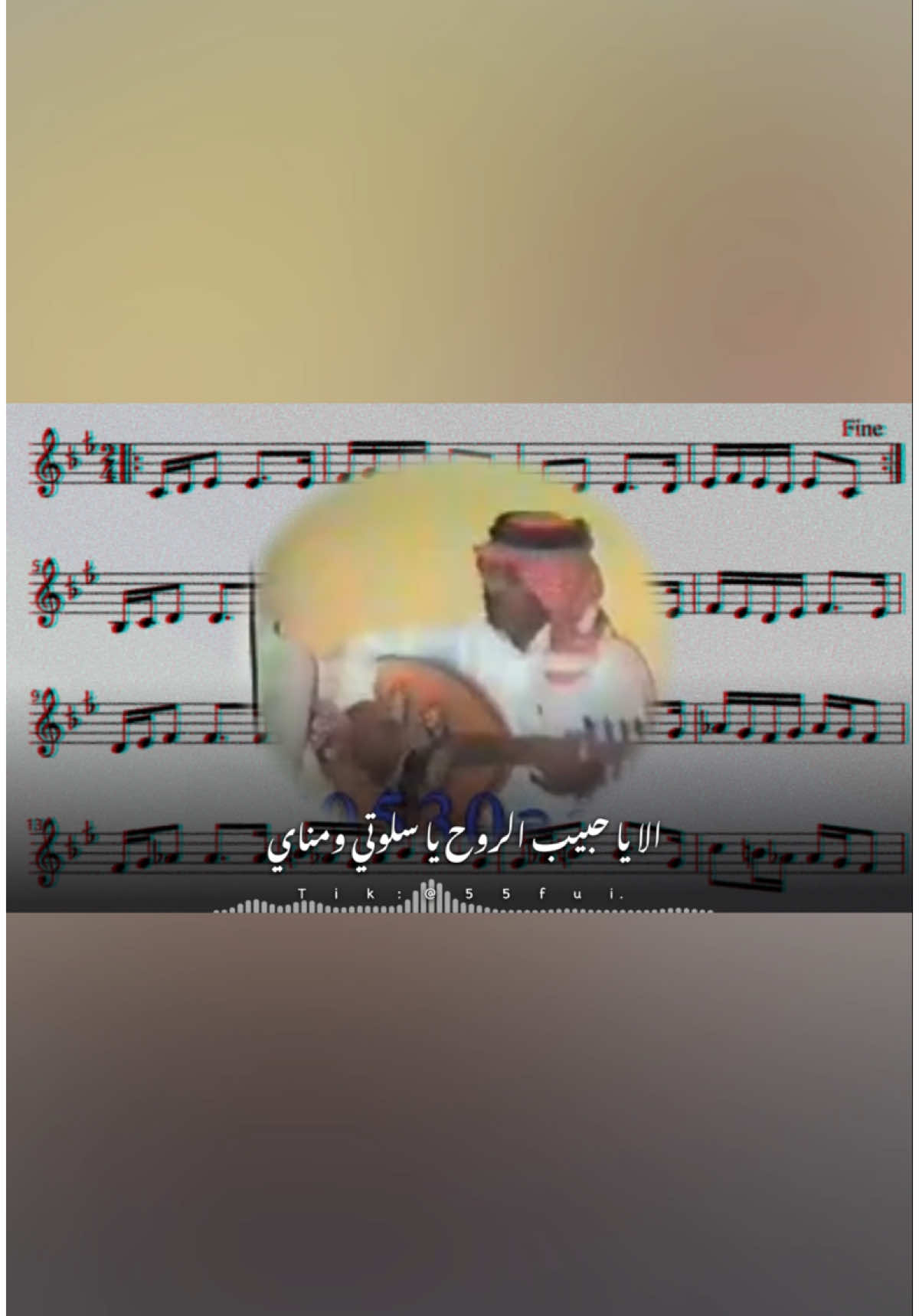 الا يا حبيب الروح يا سلوتي ومناي + يا بعد روحي عذابي منك طال ♪ | #فهد_بن_سعيد .