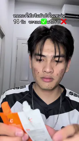 จะรอด✅หรือร่วง❌ #วิตซีซองคู่ #วิตซีน้องฉัตรซองคู่ #Tops #สิว #ถูกและดีท็อปส์ #skincare #สกินแคร์ #รีวิวบิวตี้ #ครีมซอง #รักษาสิว