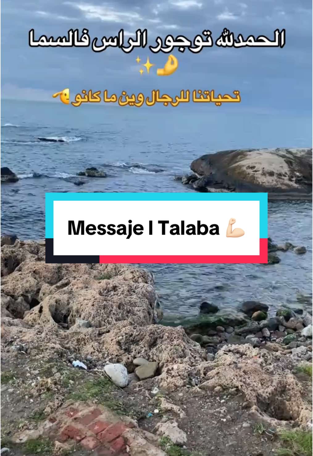 #fyp #favorite #m3asekrey #algeria #tagiha💍tagiiih🖇❤🤍💔👑 