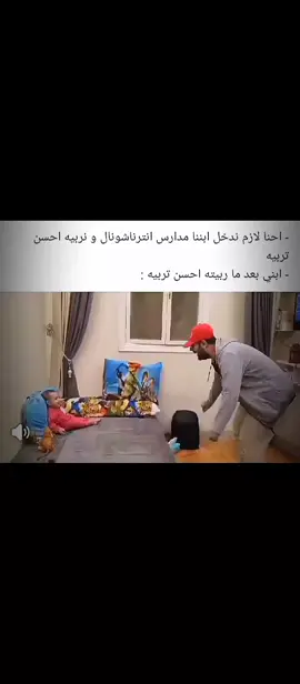 التربيه يجب أن تكون 😍🦅✨ . . . . #الاهلي_فوق_الجميع #fyp #ahly_love #vairal #احسن_تربيه 🫂♥️#fouryou #الاهلي_نادي_القرن #viral_video #الشعب_الصيني_ماله_حل  #tik_tok #اهلاوي_انا_والفخر_ليا #😍😍😍 #fyppppppppppppppppppppppp #اسوان_الاقصر_قنا_سوهاج_اسيوط_السودان @Abdullah Mohamed🖤🌌 