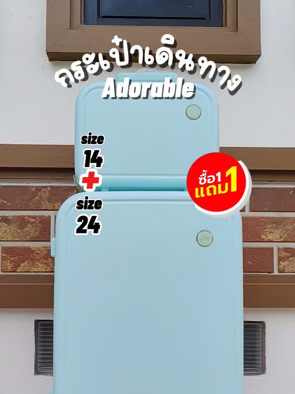 กระเป๋าเดินทาง รุ่น Adorable  1แถม1 Size 14/24 . #กระเป๋าล้อลาก  #กระเป๋าเดินทาง  #fyp 