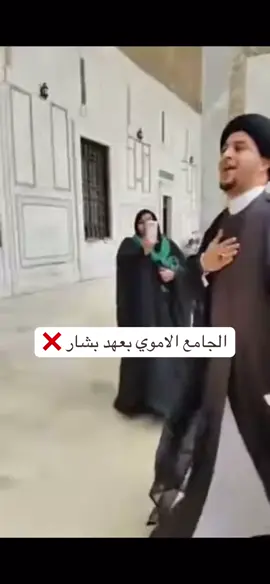 الجامع الأموي في دمشق قبل وبعد #مسلم_عربي_اني_موذيل_الايراني 