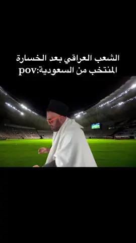ونريد نصعد الكاس العالم على هيج اداء؟#ميمزالحنطاوي #الشعب_الصيني_ماله_حل😂😂 #مصطفى_الحجي_في_النمسا🇦🇹 #مصطفى_الحجي #تحشيش #تحشيش_عراقي_للضحك #رياكشنات #ميمز #محتوى #العراق #السعودية #f #fypシ #anime 