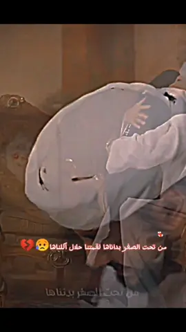 #المنشد#المبدع #احمدحسن #الاقصر#فخر#العربي #من #تحت #الصفر #بداناها #ترند#جديد 🫶💔💪