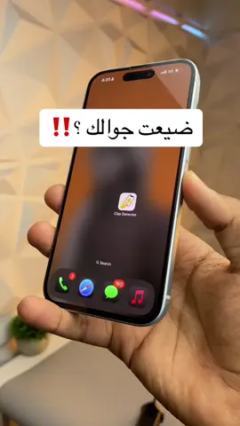 رابط التطبيق موجود في البايو #تطبيقات #شروحات #fyp #ايفون 