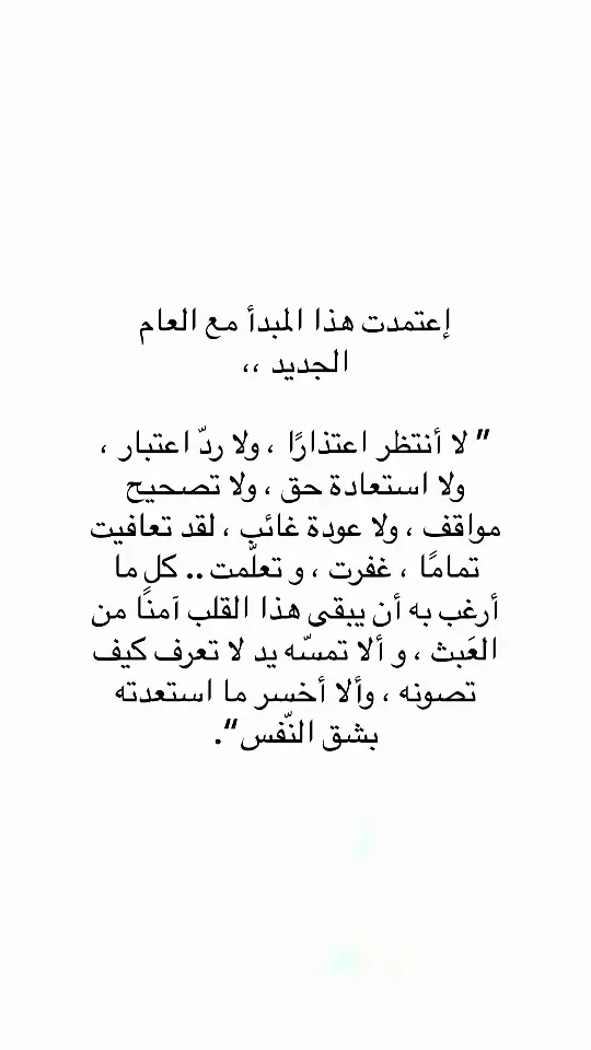 #اقتباسات_عبارات_خواطر #foryoupage #اكسبلور #اكسبلورexplore #مالي_خلق_احط_هاشتاقات 