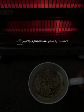 فقط 🖤 #الاخرس #شتا 