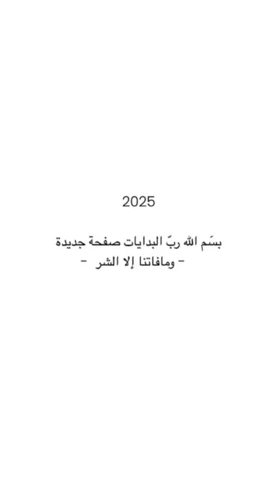 #اكسبلوورررر♥️  2025🌷