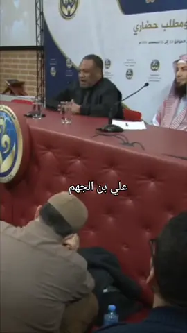 علي بن الجهم والمتوكل: من فظاظة البادية إلى رقة الحضارة #دكتور-عصام-البشير #في_بناء_الوعي_والسعي 