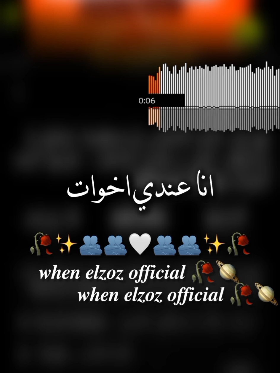 منشنلو 🫂✨ #تصميم_فيديوهات🎶🎤🎬 #حالات_واتس #استوريهات #صحاب #fouryou #fyp 