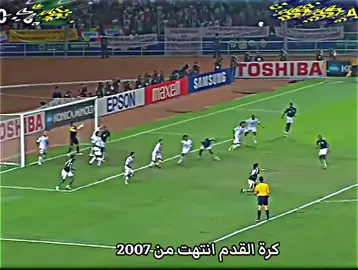 هدف يونس محمود على السعودية 2007 نهائي كاس اسيا 🇮🇶🔥#يونس_محمود #المنتخب_العراقي #المنتخب_السعودي🇸🇦🇸🇦 #كاس_اسيا_2007 #المصمم_ايمن♕ 