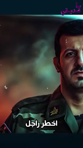 ماهر الاسد