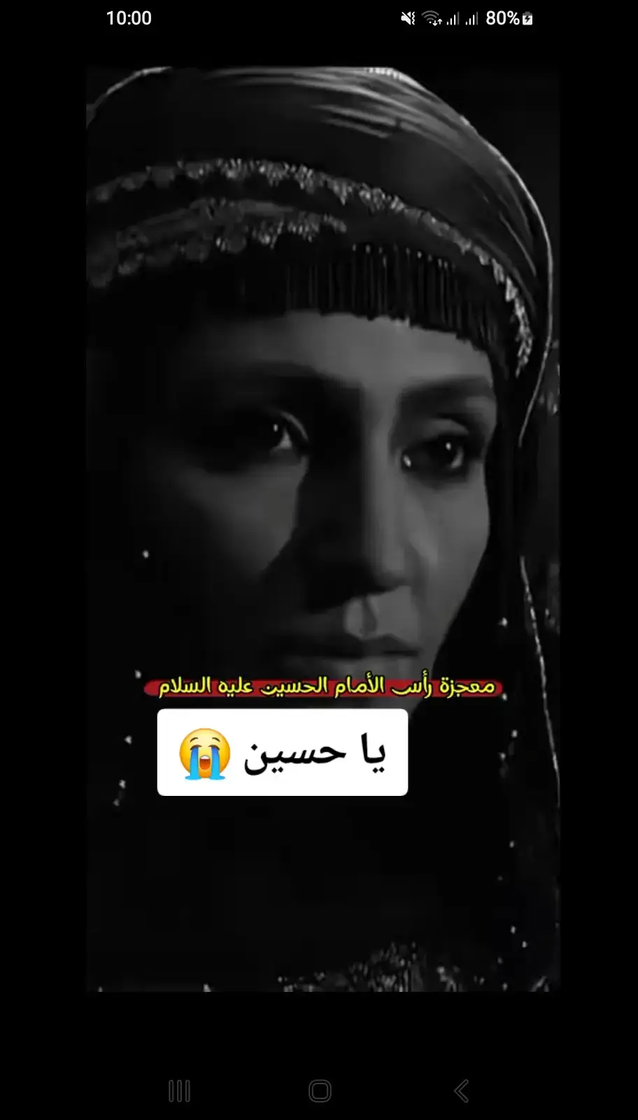 #يازهراء_سيدتي_يازهراء #يازهراء💔 #كربلاء #يازينب #يا_فاطمة_الزهراء_اغيثينا🤲🏻💔 #٣١٣ #العجل_يا_صاحب_الزمان #الحمدالله #لعراق #ياحسين💔 #ياحسين #ياعباس #يا_ام_البنين #يارب #يابوفاضل #١٤٤٥ #يا_علي #ياعلي_مولا_عَلَيہِ_السّلام #العجل_يامهدي🤍 #شيعة #كربلاء #يامهدي 
