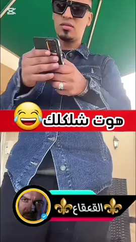 لاص العاصمة وشكلاطه هوت شوكلت  #لاص_العاصمة #لاص #هوت_شوكليت #هوت_شوكلت #ليبيا #طرابلس_ليبيا #بنغازي #⚜القعقاع⚜ 