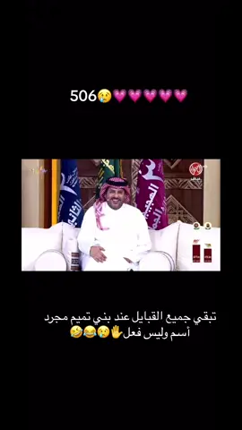 #ابراهيم_المهيدب#الصياهد #بشار#بشات_شمر #التميمي #لايكاتكم_ومتابعتكم_تفرحني #حائل_الآن #السعودية_الكويت_مصر_العراق_لبنان#506 💗💗💗💗