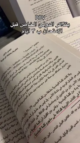 بالذات كتاب عنايت  #fyp #foryoupage #viral #حقوق #جامعة_القاهرة #القانون_الدولي_الخاص #الامتحانات #القانون @D/ Hossam El hagar 