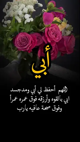#الله_احفظ_ابي_فهو_لي_الدنيا #اكسبلورexplore #fypage #foyo #هدوء_الليل 