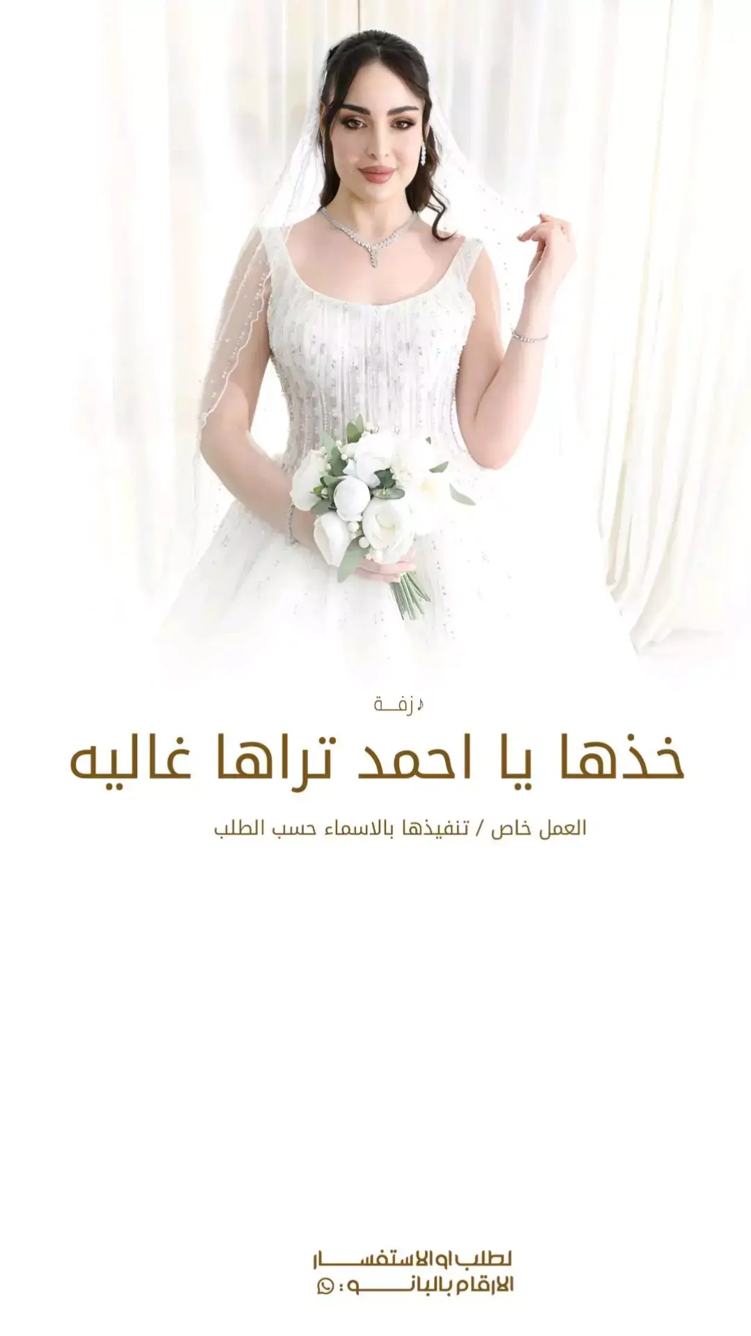 #زفة #خذها #يا #احمد #تراها #غاليها  #جديد #زفات #لعام #2025 #حصريا    #زفة #عريس #جديد #2024  #زفة #طاب #ليلك #ياعريس  #جديد #زفات #موضي_الشمري   #جديد #عايل_القطري #2024   #زفات #جديده #2024  #زفات #عروس #زفات_2024  #زفات #ماجد #المهندس  #زفات #حسين #الجسمي  #زفات #عبدالمجيد #عبدلله  #زفات #راشد #الماجد  #زفات #حمد #الدوسري  #زفات #فؤاد #عبدالواحد  #زفات #عايض #زفات #يارا  #اجمل #زفات #لعام #2024 