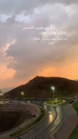 سافرفي سما النسيان اريد انساك انا اريد واطوي صفحة الأحزان ونار الحب.. انا مااقدرعلى التوديع.. #راشد_الماجد #أبها_الآن #تصويري_احترافي_الاجواء