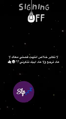 #عبارات #ستريك #حزين #fyp #foryou #explore 