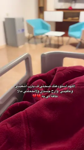 ربي إني مسني الضر وانت ارحم الرحمين 🤲🏻. #مصحة_المسرة_صرمان #قران_كريم #ليبيا #explore #صبراته_الكبيده💕💕🔥 #مالي_خلق_احط_هاشتاقات #الشعب_الصيني_ماله_حل😂😂 #صرمان_صبراته_الزاويه_طرابلس_ليبيا🇱🇾❤️ 