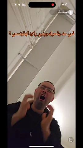 #libya🇱🇾 #tranding #fyp #explore #تونس🇹🇳 #تونس_المغرب_الجزائر #الشعب_الصيني_ماله_حل😂😂 #pov #مالي_خلق_احط_هاشتاقات #مشاهير_تيك_توك_مشاهير_العرب #حموتشي #اعادة_النشر🔃 