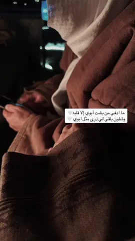 #مالي_خلق_احط_هاشتاقات #الشعب_الصيني_ماله_حل😂😂 #fyyyyyyyyyyyyyyyy #explore #foryou #برد #اكسبلور #foryou #شتاء #ترند #شبة_نار #ابوي 