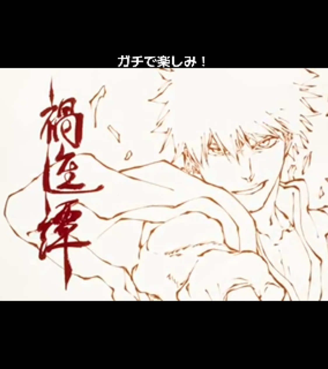 「BLEACH 千年血戦篇』第4クール告知PV #BLEACH #続編　#第4クール　#禍進譚