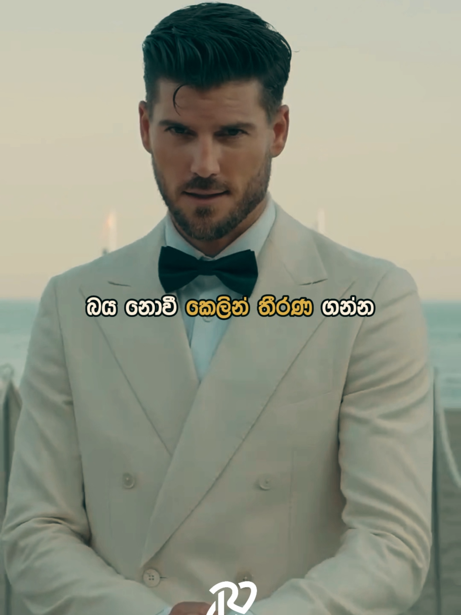 ආත්ම විශ්වාසයෙන් වැඩ කරන්න නම්  #sinhalamotivation #sinhalamotivationalvideo #sinhalainspiration #sinhalagrowthmindset #sinhalasuccessjourney #sriLankanmotivation #sriLankaninspiration #sinhalapersonaldevelopment #sinhalamotivationalquotes #sinhalamotivationkatha #sinhalamotivationpost #sinhalamotivationalquotes #motivationforstudents #motivation #selfimprovement #successtips #positivethinking #growthmindset #inspirationalquotes #goalsetting #personaldevelopment #staymotivated #motivationforsuccess #goals #sinhala #adaderanasinhala #sinhalaquotes #sinhalasongs #sinhalaandtamilnewyear #sinhalarap #sinhalajokes #sinhalanewyear #sinhalatypography #sinhalatamilnewyear #sinhalamusic #sinhalabooks #sinhalanovel #sinhalasong #sinhalafilm #sinhalacomedy #sinhalaawurudu #sinhalatamil #sinhalaandtamil #learnsinhala #sinhalastories #sinhalabook #whatsappmotivationstatus #facebookmotivationreels #sinhalamotivationstatus #sinhalamotivationalreels #motivationforwhatsapp #facebookmotivationvideos #motivationalshorts #whatsappinspirationstatus #sinhalashortmotivation #sinhalastatusvideos #facebooksuccessreels #whatsappsuccessquotes #whatsapppositivequotes #sinhaladailymotivation #whatsappmorningsuccess #sinhalalifestory #sinhalapositivestatus #facebookgrowthmindsetreels #whatsappgoalsstatus #facebookdailymotivation #sinhalamotivationwallpaper #facebookpersonaldevelopmentvideos #facebookstudymotivation #whatsappsuccessmindset #whatsappdreambigstatus #sinhalashortinspiration #sinhalafeelingstatus #mortivationstatus #believeinyourself #sinhalainspiration #sinhalamotivationalvideo #SelfImprovement #stayconfident #personalgrowth #achieveyourgoals #DailyRoutine #timemanagement #sinhalamotivation #motivation #focus #goals #success