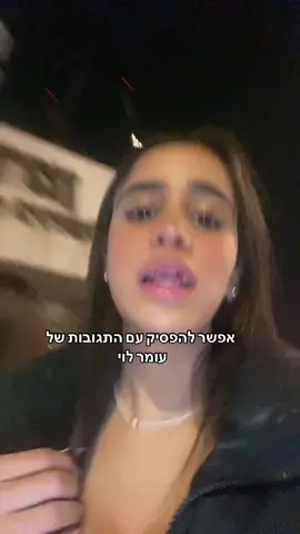 דייי היא ‏לחוצה ממכם 😂