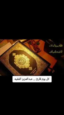 #quran 