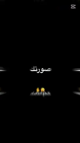 #اقطع-انفاسك-خلك-قياسق-🤛#شاشة_سوداء🖤 #اقتباسات🖤 #محمود_الجبلي #تصميم_فيديوهات🎶🎤🎬تصميمي🔥 #foryoupage #foryou #fyp #♡ 
