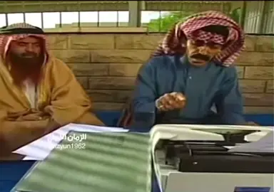 نشكركم جزيل الشكر وما قصرتم يا اخوان واحنى اخوان والقلوب عند بعضها والله يحفظكم ويجزاء والديكم الجنة #افشات #قفشات #رياكشن #رياكشنات #مضحك #كوميدي #مصري #خليجي #كوميديا #فيلم #افلام #سوشل_ميديا #سعودي #السعودية #😂 #طاش #طاش_ماطاش #عبدالله_السناني #السناني #قديم #زمان #كاتب #احوال #الاحوال #الاحوال_المدنية #مكينة #طابعه #طايعة #مكينة #كتابه #كتابة #آلة_كتابة #الله #معروض #خطاب #برقية #دوام #تلقين 