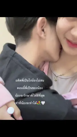 #ฟีดดดシ #แฟนรุ่นพี่โครตมีความสุข#ยืมลงสตอรี่ได้ @ไอซ์ที่แปลว่าน้ำแข็ง🧊🩵 