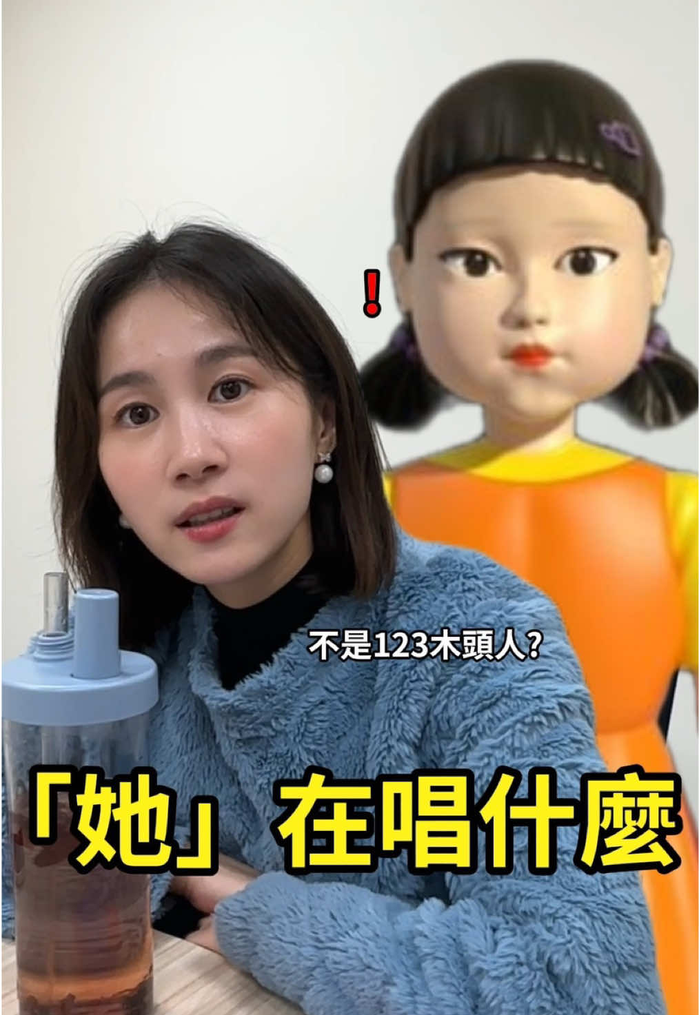 台灣人是不是都誤會了😖 #魷魚遊戲2#韓劇#123木頭人#韓國#韓國逛街#闆娘歐膩#韓國人在台灣#台北日常#淡果香#淡水#永康街#韓國人#taipei#대만#타이페이#대만일상#대만쇼핑#대만여행#타이페이여행#단수이#오징어게임2