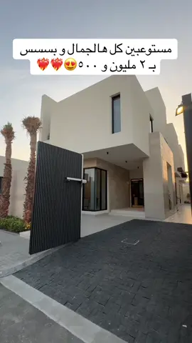 #fyp #عقار #الرياض #fypシ #اكسبلور #khobar 