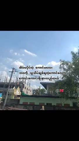 #tiktok #viralvido #myanmar 