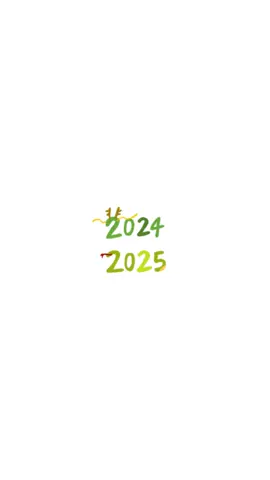 今年最後めいっぱい86枚の素材です⭐️2024年もありがとうございました🐉2025年もたくさん応援お願いします🐍🩶 #歌詞動画素材 #文字素材 #手書き素材 #ストーリー素材 #手書き文字動画 #ストーリー手書き素材 #ラインスタンプ発売中 #メモ機能 #ミクチャ #ストーリー加工 #手描き #ストーリー集 #iPad #applepencil #歌詞動画 #ハッピーニューイヤー#お正月 #年越し #初日の出 #happynewyear #2024#2025 #お年玉