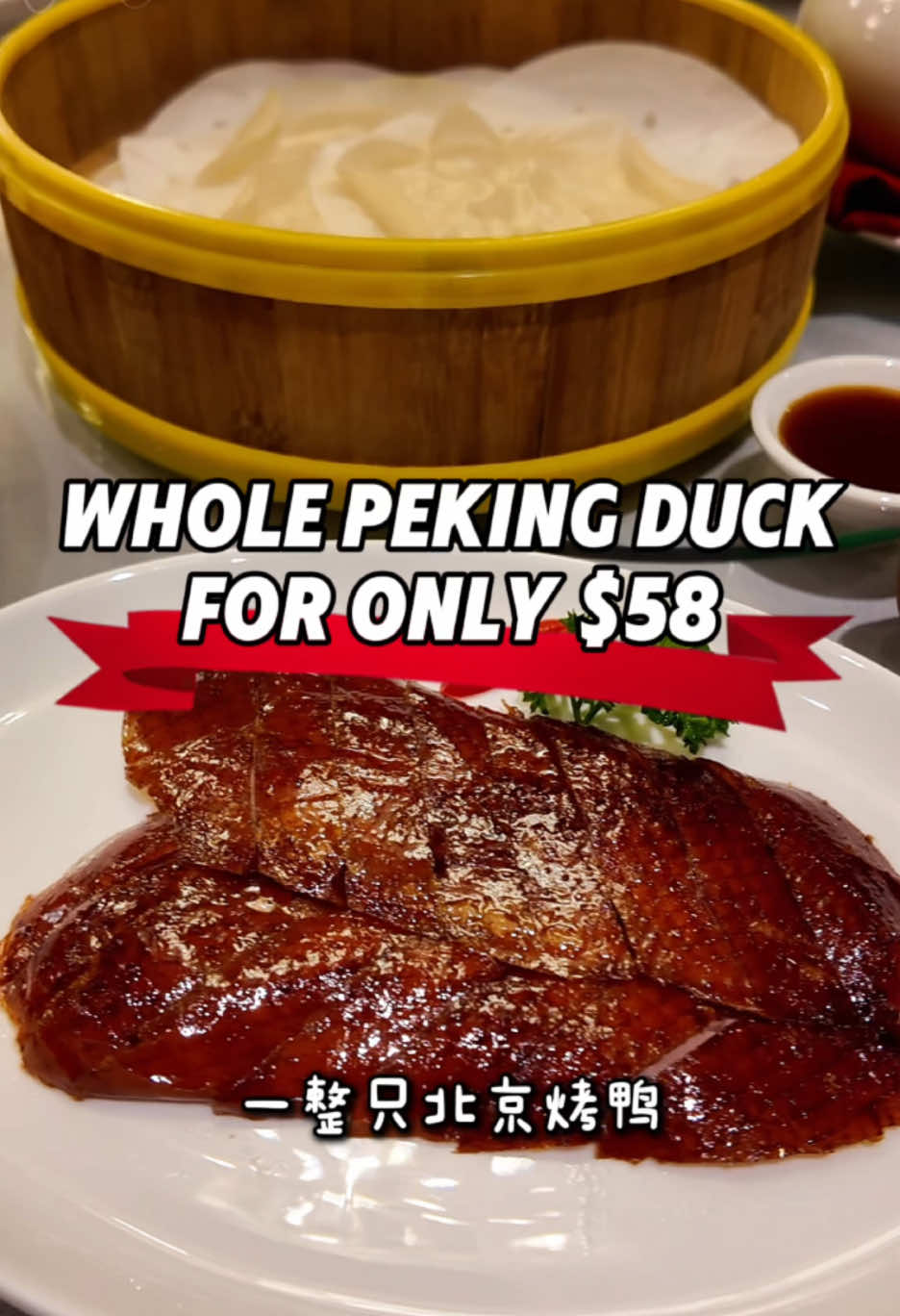🇸🇬 Whole Peking Duck For Only $58 (Usual: $98) ✨ 📌 石锅鱼翅汤 $38 (Usual: $68) 📌 金华咸香鸡 （半只）$18.80 (Usual: $38) (Mon to Thurs) 📌 Ongoing CNY Menu is now available too, there's also early booking 15% off discount for 新年年糕 ⚠️ Contact the restaurant for more details & Info @Tsui Hiang Yuan 翠香园  📍Tsui Hiang Yuan 翠香園 22 Kensington Park Rd, Singapore 557271 Located in: Serangoon Gardens Country Club #creatorsearchinsights #fyp #fypシ゚viral #foryou #foryoupage #pekingduck #chinesenewyear #food #seafood #Foodie #cny #promo #discount #affordable 